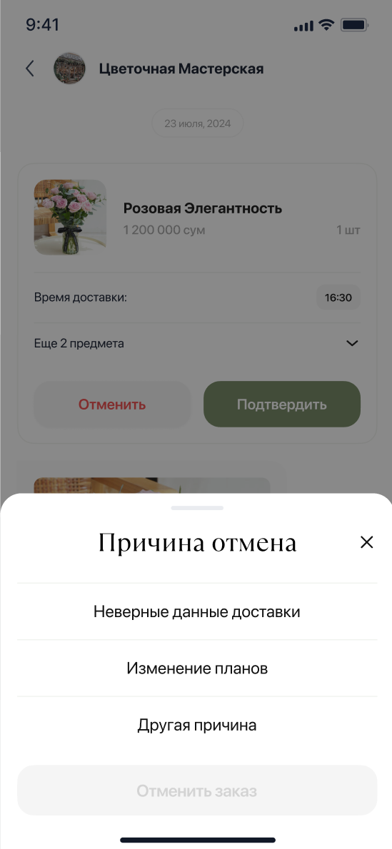 Oy-gul buyurtmani bekor qilish oynasi